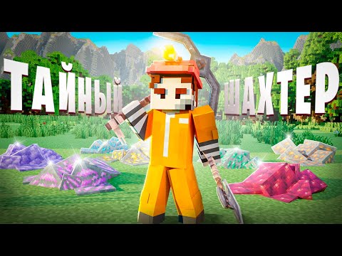 Видео: Играю в УНИКАЛЬНЫЙ РЕЖИМ майнкрафта. Это СТОИТ ПОСМОТРЕТЬ. Prison Galaxy.