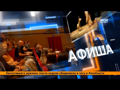 Видео: Выходные проведем в прошлом: праздник у часовни-юбилярши Красноярска, детские игры и хиты 80-х
