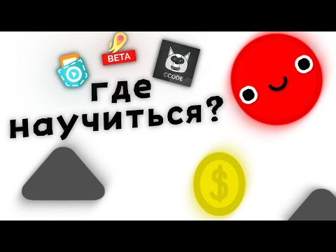 Видео: Как сделать игру на телефоне? лучшее приложение! | Pocket code, Ccode,Its'magic