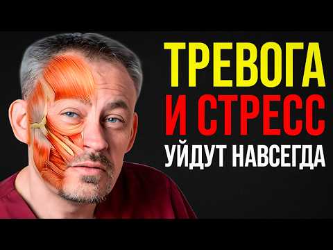 Видео: УСПОКОЙСЯ за 5 минут: эта практика лечит нервную систему
