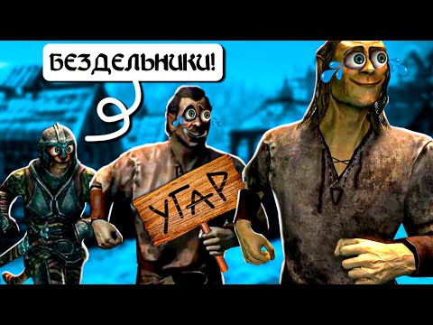 Видео: РЖАЧНЫЙ SKYRIM RP! УГАР с ДРУГОМ в СКАЙРИМ РП!