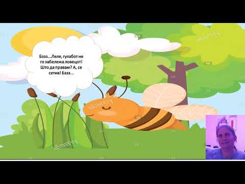 Видео: I одделение - Македонски јазик - Без пријатели животот е тажен