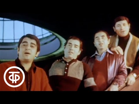 Видео: ВИА "Орэра" - "Чемо Сакартвело" (Песня о Грузии). Спасибо за нелетную погоду (1981)