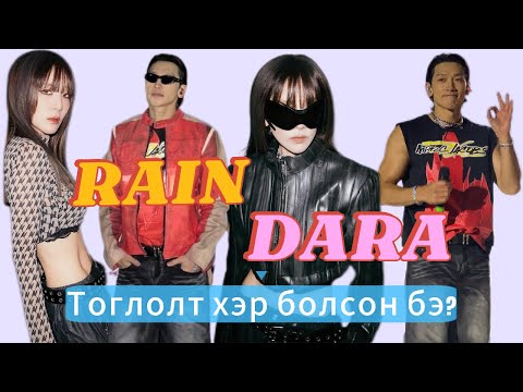 Видео: Concert review #1 Хүүхэд насны минь crush😍