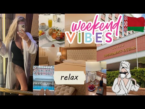 Видео: Выходные в Минске/RELAX/ Президент отель 5* 