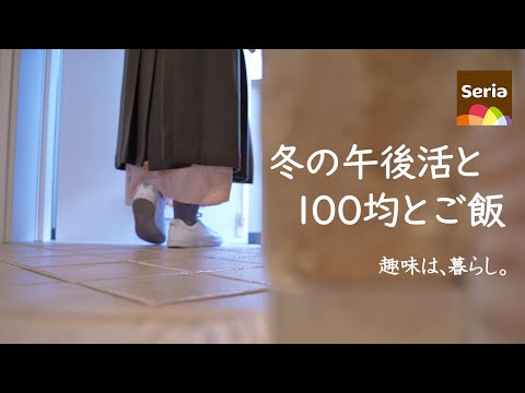 Видео: Распорядок дня японской домохозяйки и приготовление еды