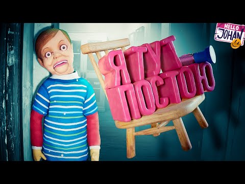 Видео: Полное погружение ( 9 Childs Street )