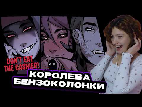Видео: ЕСАУЛ ИГРАЕТ В "НЕ ЕШЬ КАССИРА!" (DON'T EAT THE CASHIER!) 1 ЧАСТЬ | РЕАКЦИЯ ЕСАУЛ | НАРЕЗКИ ЕСАУЛ