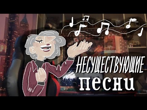 Видео: мои сочиненные песни#0 / черновики