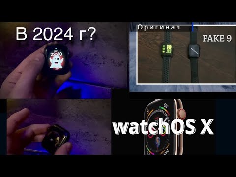 Видео: Apple Watch - 4,5,6 в 2024 г?