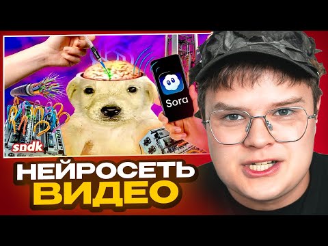 Видео: КАША СМОТРИТ - SORA РАСПЛАВИЛА МНЕ МОЗГ 🤯