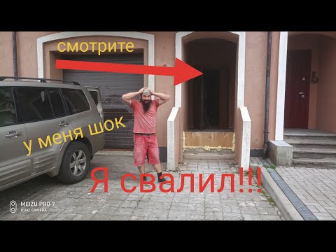 Видео: Как ИЗДЕВАЕТСЯ заказчик на приёме работы☝👀🙈 сдаю штукатурку