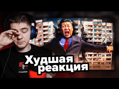 Видео: СЛАВИК НЕ СМОТРИТ Китай раздирает на части кризис недвижимости | Как так вышло? / MyGap
