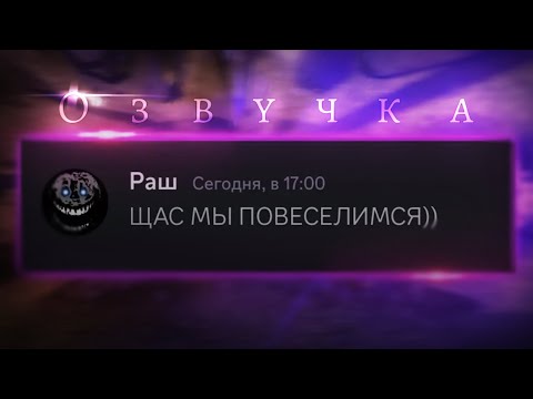 Видео: (ОЗВУЧКА) Если бы монстры из DOORS управляли моей игрой/@SpR1NtErTv  (ну пиз)