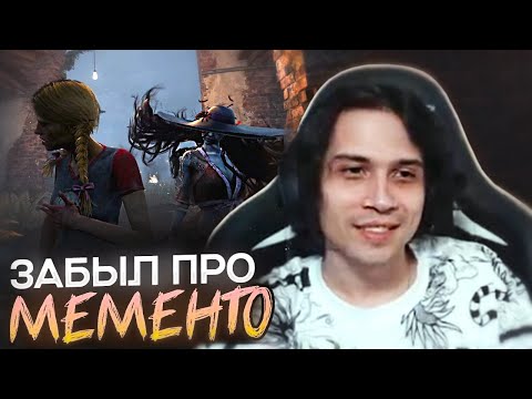 Видео: МАЛДЕР ВЫНЕС СУРВОВ на АЛЬТРУИЗМЕ за РИН 🔥 | Dead by Daylight