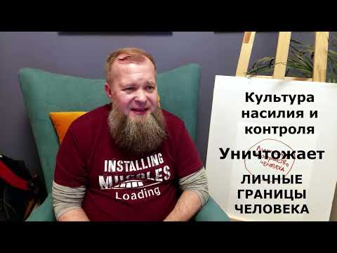 Видео: №59 Как быть подлинным собою среди этого кошмара