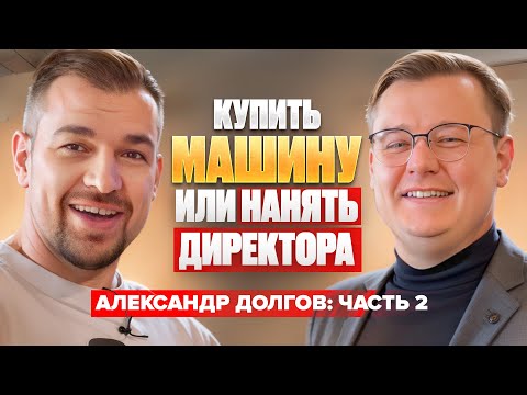 Видео: Финансовая независимость. Как мыслят богатые люди? | Инсайды от Александра Долгова