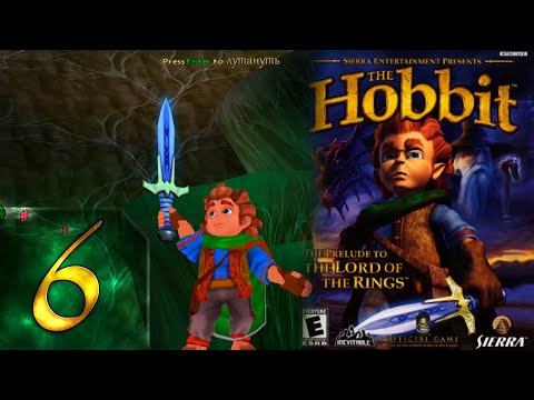 Видео: The Hobbit - Первый раз - Прохождение #6 Финал! Все Бибуры победили :)