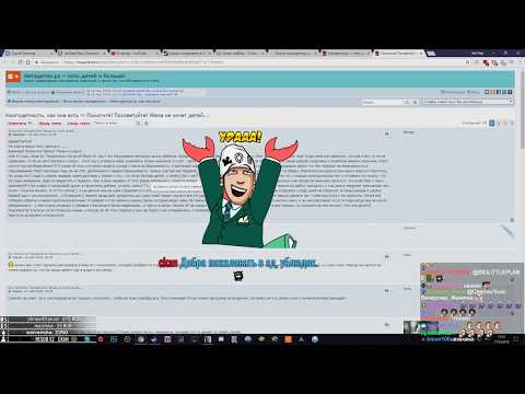 Видео: ЖЕНСКИЙ ФОРУМ/ ПЯТЬ ДЕТЕЙ И БОЛЬШЕ PogChamp