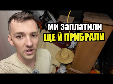 Видео: Аукціон закинутих гаражів: цілий сторедж СМІТТЯ