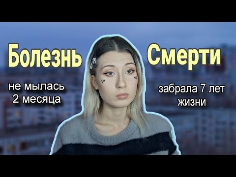 Видео: КАК ДЕПРЕССИЯ ЛОМАЕТ ЖИЗНИ ? // вы не знали ПРАВДУ об этой БОЛЕЗНИ
