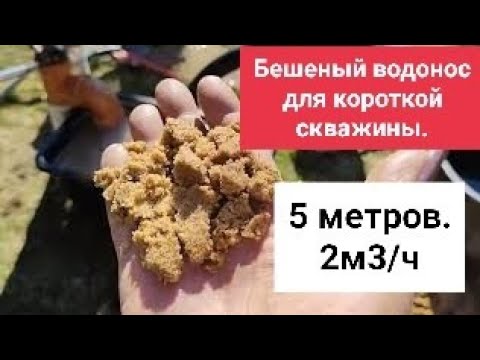 Видео: Бешеная абиссинская скважина, глубиной 5.5м. снт Ручеек.