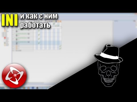 Видео: Clickteam Fusion 2.5 - Туториалы ► Объект "INI" и как с ним работать