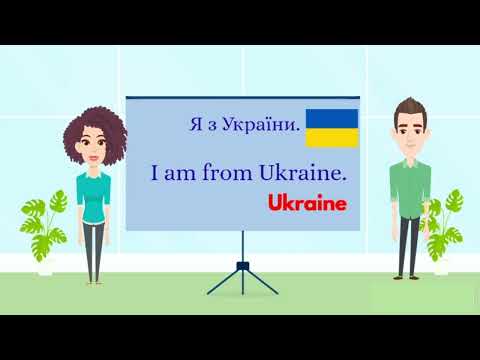 Видео: Діалог "Знайомство англійською".Фрази і питання для знайомства англійською👋How to introduce yourself
