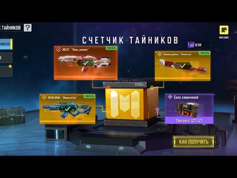 Видео: ЧТО ПРОИСХОДИТ С ЯЩИКАМИ ЕСЛИ ТЫ  СОБРАЛ ВСЕ ОСКОЛКИ НА БЕСПЛАТНЫЙ МИФИЧЕСКИЙ 117 "Лава-ремикс"!!!!