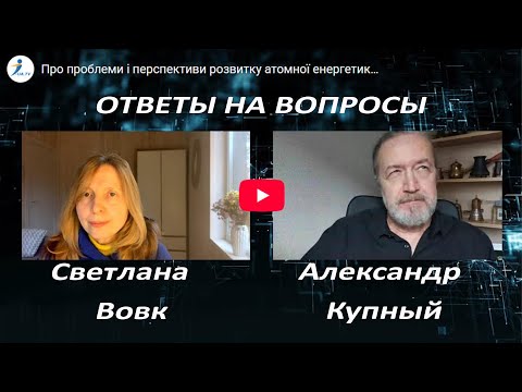 Видео: Ответы на вопросы