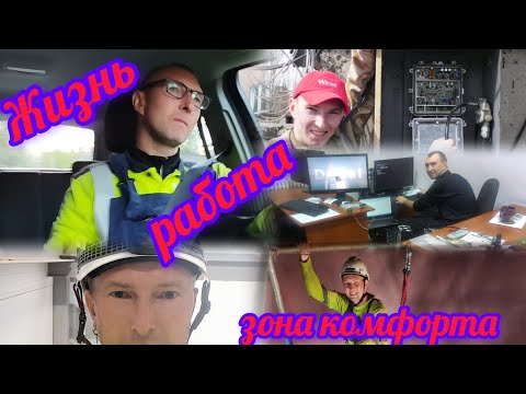 Видео: Жизненные этапы, карьера, выход из зоны комфорта