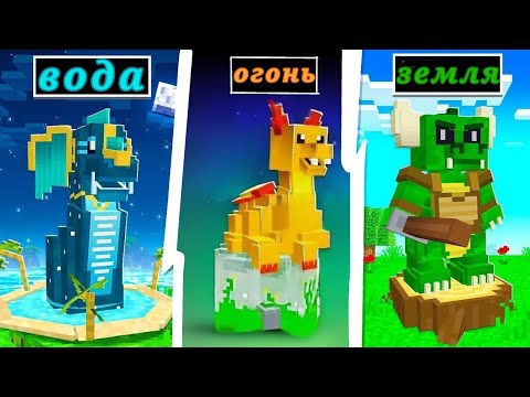 Видео: майнкрафт, новые уровни, защита драконов 4 часть