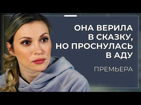 Видео: СБЕЖАЛА С БЫВШИМ ПРЯМО ИЗ ЗАГСА! 😡 ЛЮБОВЬ ИЛИ ОШИБКА? ОНА ПОЖАЛЕЛА О СВОЁМ ВЫБОРЕ! | Премьера 2026