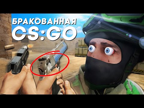Видео: Я НАШЕЛ ПЕРВУЮ БЕТУ CS:GO И ОНА ЛУЧШЕ CS2 (внатуре)
