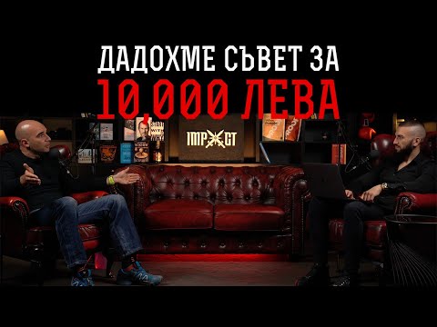 Видео: Практически съвети за БИЗНЕС с Юли Тонкин