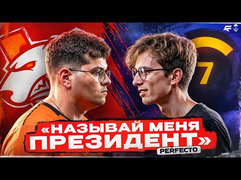 Видео: А ХОРОШО ПЕРФ ГЛЫЧА ТО ЗАДИССИЛ!