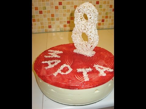 Видео: Как сделать восьмерку из айсинга на торт
