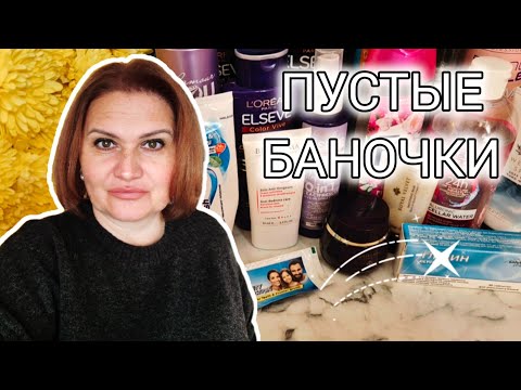 Видео: ПУСТЫЕ БАНОЧКИ ЗА ДВА МЕСЯЦА 