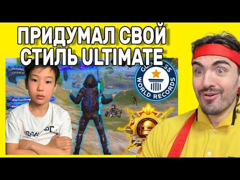 Видео: КАКОЙ РАНГ У САМОГО МОЛОДОГО КИБЕРСПОРТСМЕНА В ULTIMATE ROYALE