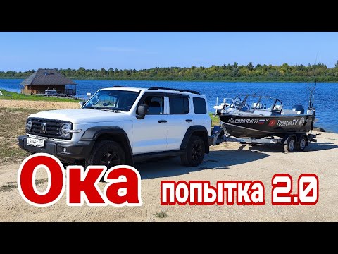 Видео: Рыбалка на Оке . На лодке Салют 480 нео про .