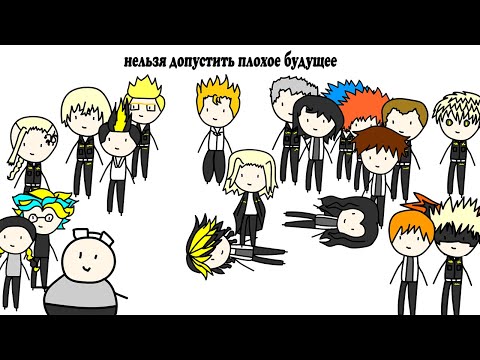 Видео: ТОКИЙСКИЕ МСТИТЕЛИ в Двух Словах