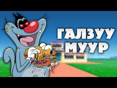 Видео: АЙМАР ХҮҮХЭЛДЭЙН КИНО.....