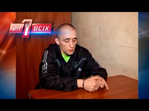 Видео: Виновен ли отчим? – Один за всех