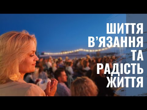 Видео: Два тижні творчості: комбінезон, джемпер і маленькі радощі життя
