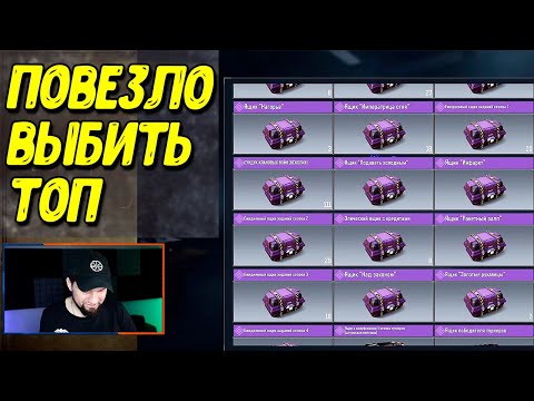 Видео: Открываем 1000 ящиков в Call of Duty Mobile | Что будет?