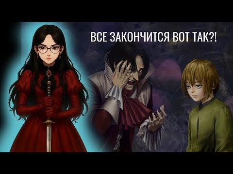 Видео: ХАВИ РЕШИЛСЯ! КОНЕЦ ИСТОРИИ ПАУЛИНЫ И ЮКИМАСЫ The House in Fata Morgana #12