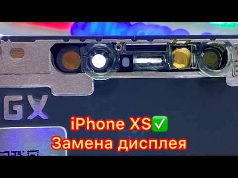 Видео: Простой ремонт. Замена дисплея iPhone XS! Собираю за 90 минут 😈👍