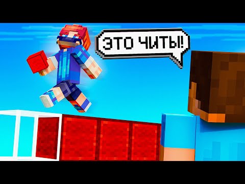 Видео: БедВарс, но АДМИН – ЧИТЕР