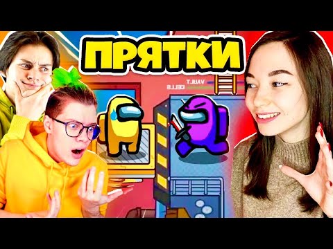 Видео: AMONG US - ПРЯТКИ НА КАРТЕ AIRSHIP! ПРЯТКИ НА НОВОЙ КАРТЕ АМОНГ АС! @SuperScaryWolf @cookieanimee