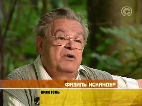 Видео: Соседи. Фазиль Искандер (2009)